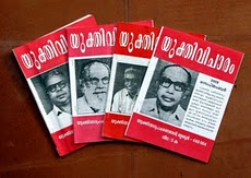 yukthi vicharam magazines