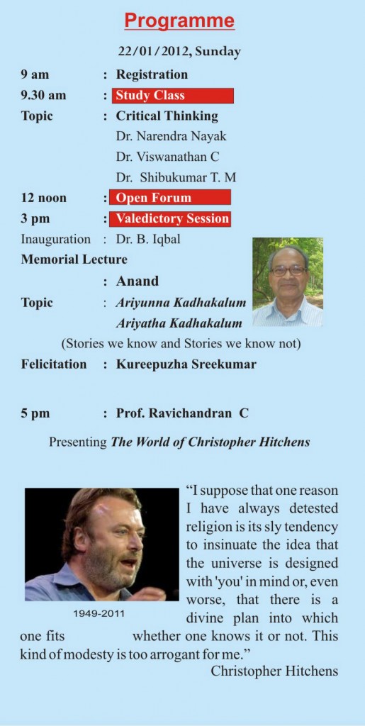3rd Premanand Memorial Lecture Science Trust Calicut